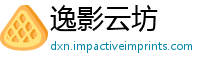 逸影云坊